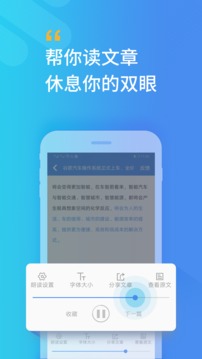 轩辕听软件截图1