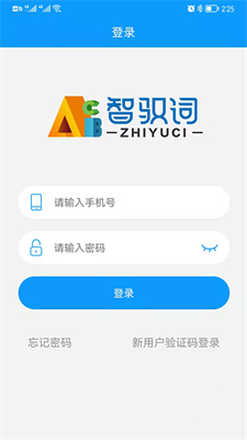 智驭词软件截图1