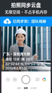 今日水印相机最新版软件截图2