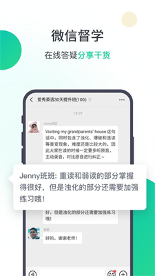 爱秀英语软件截图3
