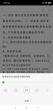 豆丁书房软件截图3