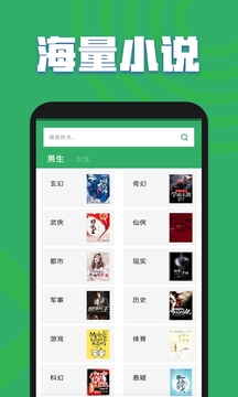 TXT全本免费小说全集最新版软件截图1