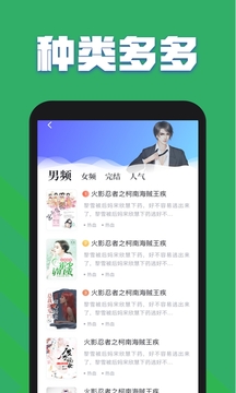 TXT全本免费小说全集最新版软件截图2