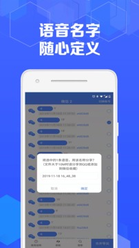 有料语音助手软件截图2