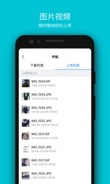 COSBrowser软件截图3