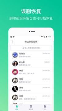 卓师兄软件截图2