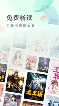 书旗免费小说最新版软件截图1