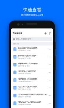 COSBrowser软件截图2