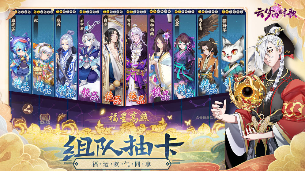云梦四时歌游戏截图4