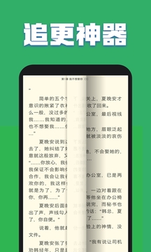 TXT全本免费小说全集最新版软件截图3