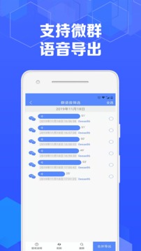 有料语音助手软件截图1
