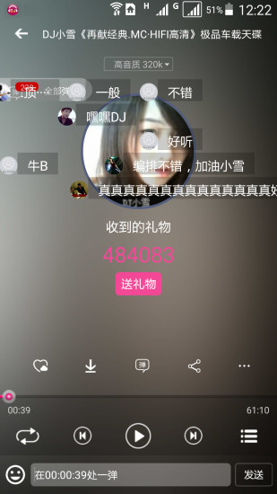 DJ音乐盒软件截图4