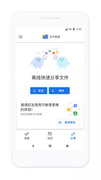 文件极客软件截图3