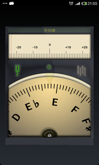 吉他调音器软件截图4
