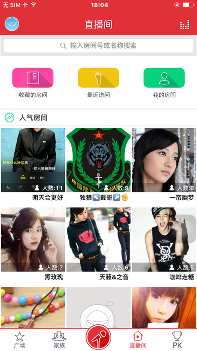 酷我K歌软件截图2