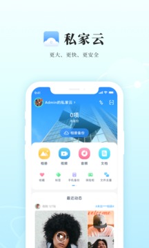 微相集软件截图1