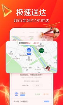 京东到家软件截图3