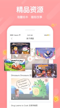 米乐英语软件截图2