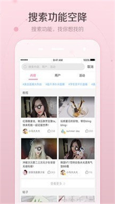 美人妆相机软件截图1