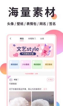 小精灵美化最新版软件截图2