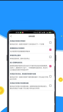 自动点击辅助软件截图2