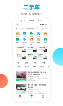 58同城软件截图3