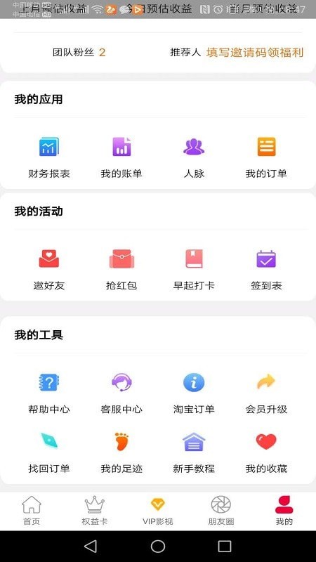 天街云店软件截图4