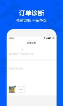 马里奥到家师傅软件截图3