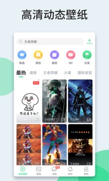 壁纸多多软件截图1