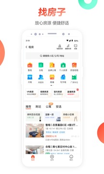 58同城软件截图2