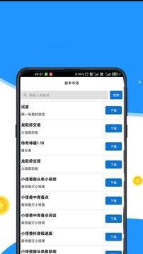 自动点击辅助软件截图3