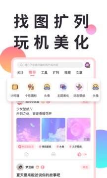 小精灵美化最新版软件截图1