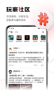 游民星空软件截图3