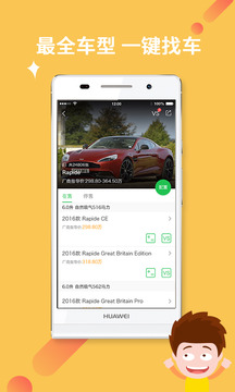 卖车大咖软件截图2