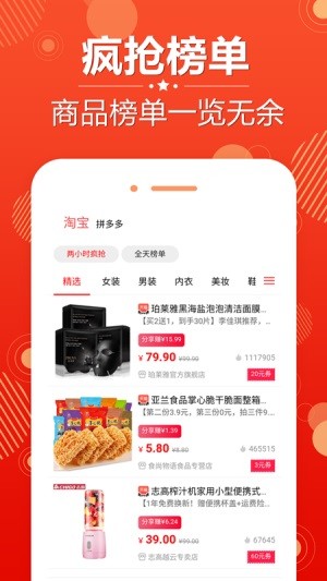 省赚易购软件截图4