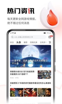 游民星空软件截图2