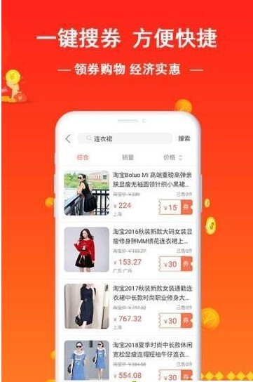 无限淘软件截图2