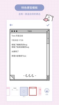 Toxx软件截图2