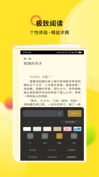 TXT全本免费小说快搜软件截图3