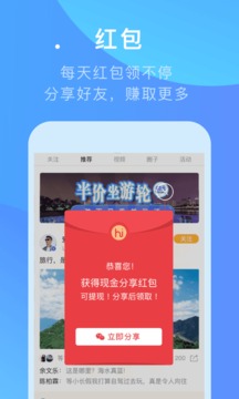 嗨走旅行软件截图4