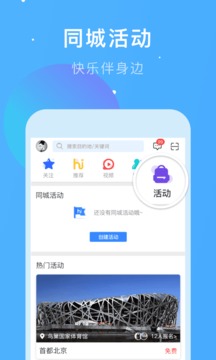 嗨走旅行软件截图3