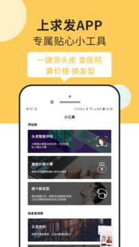 求发软件截图2