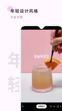 野醺软件截图3