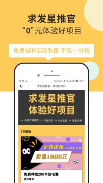 求发软件截图1