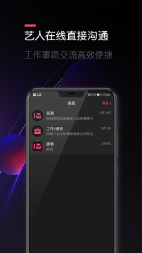 买萌模卡软件截图3