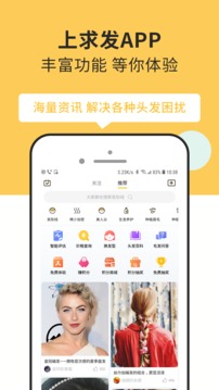 求发软件截图3