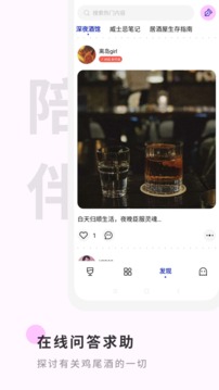 野醺软件截图4