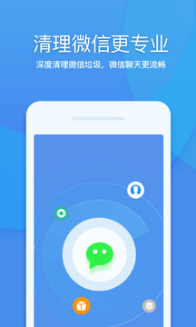 360清理大师软件截图3