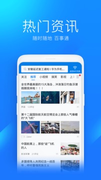 WiFi万能钥匙软件截图3