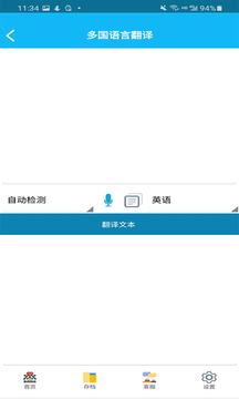 录音啦软件截图2